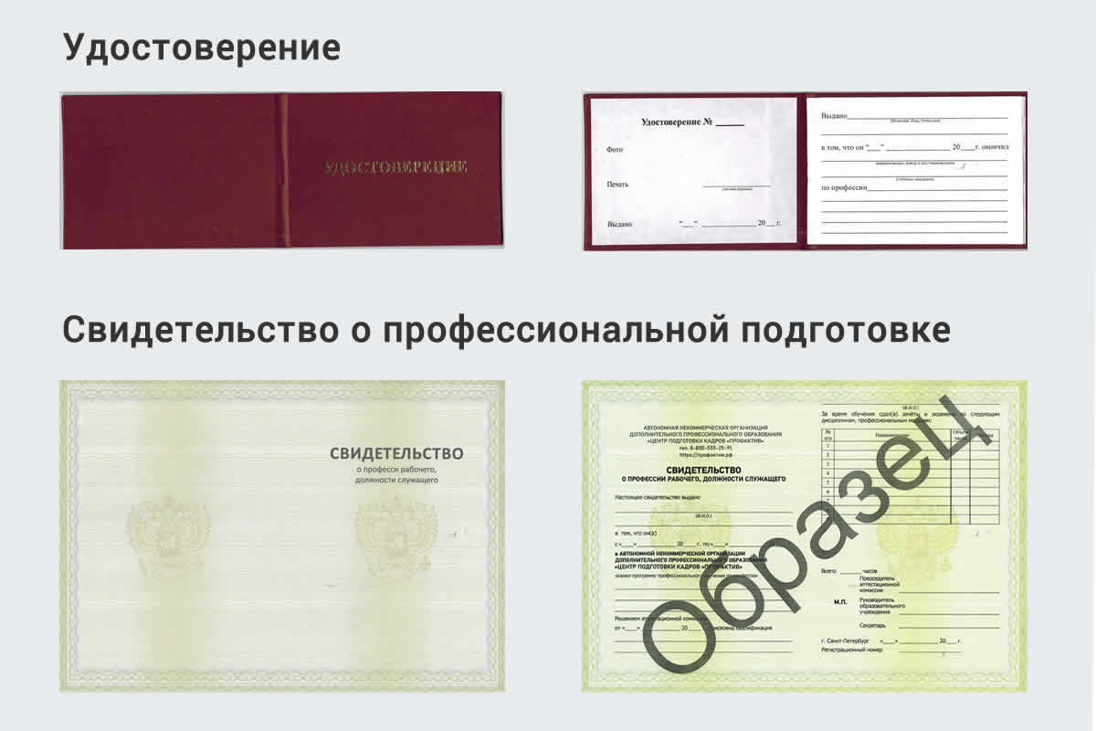  Обучение рабочим профессиям в Воронеже быстрый рост и хороший заработок