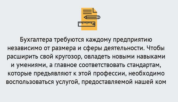 Почему нужно обратиться к нам? Воронеж Профессиональная переподготовка по направлению «Бухгалтерское дело» в Воронеж