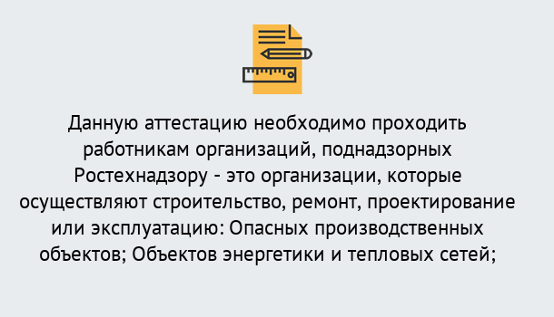 Почему нужно обратиться к нам? Воронеж Аттестация работников организаций в Воронеж ?