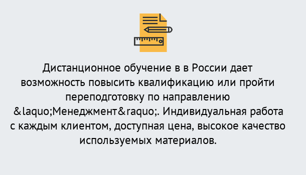 Почему нужно обратиться к нам? Воронеж Курсы обучения по направлению Менеджмент