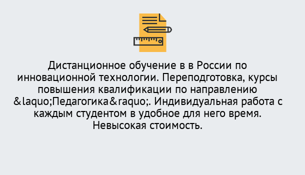 Почему нужно обратиться к нам? Воронеж Курсы обучения для педагогов