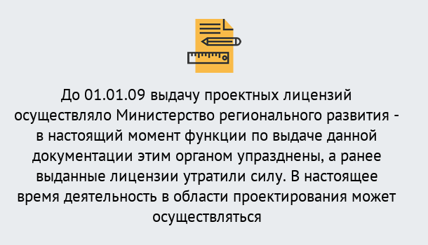 Почему нужно обратиться к нам? Воронеж Получить допуск СРО проектировщиков! в Воронеж