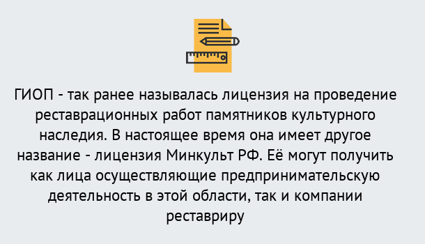 Почему нужно обратиться к нам? Воронеж Поможем оформить лицензию ГИОП в Воронеж