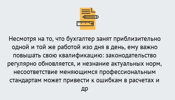 Почему нужно обратиться к нам? Воронеж Дистанционное повышение квалификации по бухгалтерскому делу в Воронеж