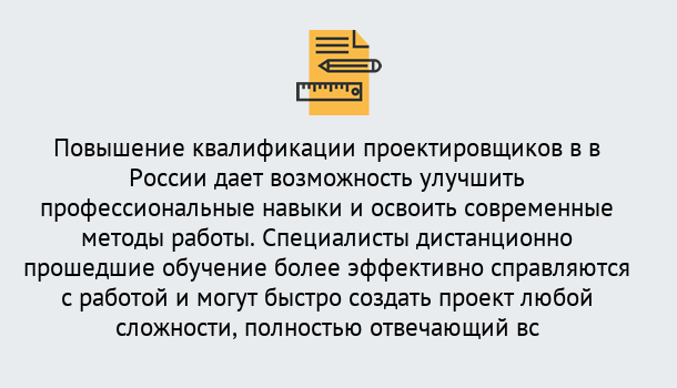 Почему нужно обратиться к нам? Воронеж Курсы обучения по направлению Проектирование