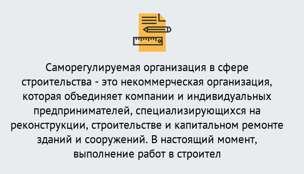 Почему нужно обратиться к нам? Воронеж Получите допуск СРО на все виды работ в Воронеж