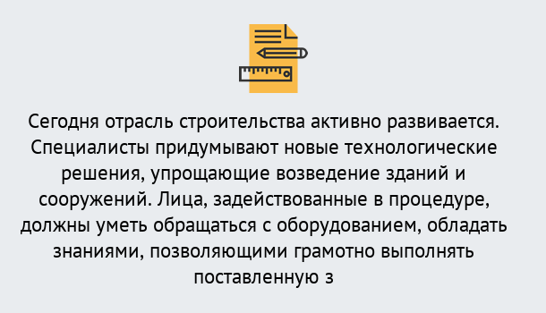 Почему нужно обратиться к нам? Воронеж Повышение квалификации по строительству в Воронеж: дистанционное обучение