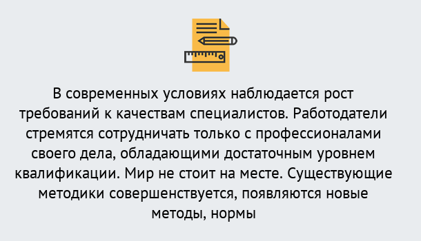 Почему нужно обратиться к нам? Воронеж Повышение квалификации по у в Воронеж : как пройти курсы дистанционно