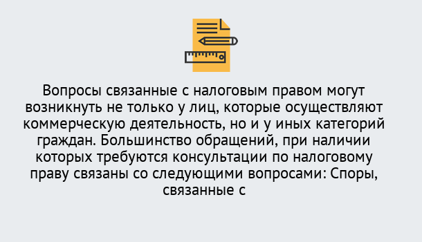 Почему нужно обратиться к нам? Воронеж Юридическая консультация по налогам в Воронеж