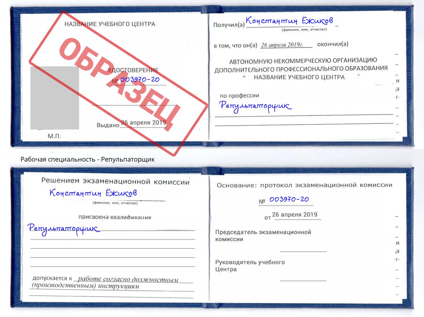 Репульпаторщик Воронеж