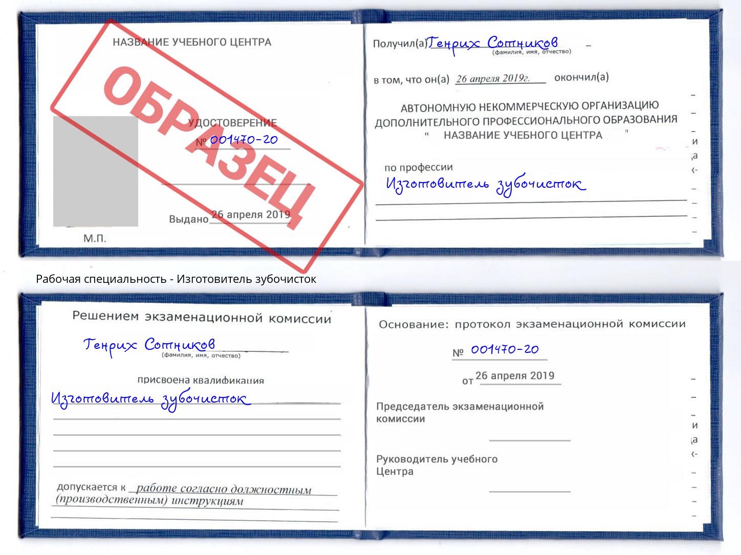 Изготовитель зубочисток Воронеж