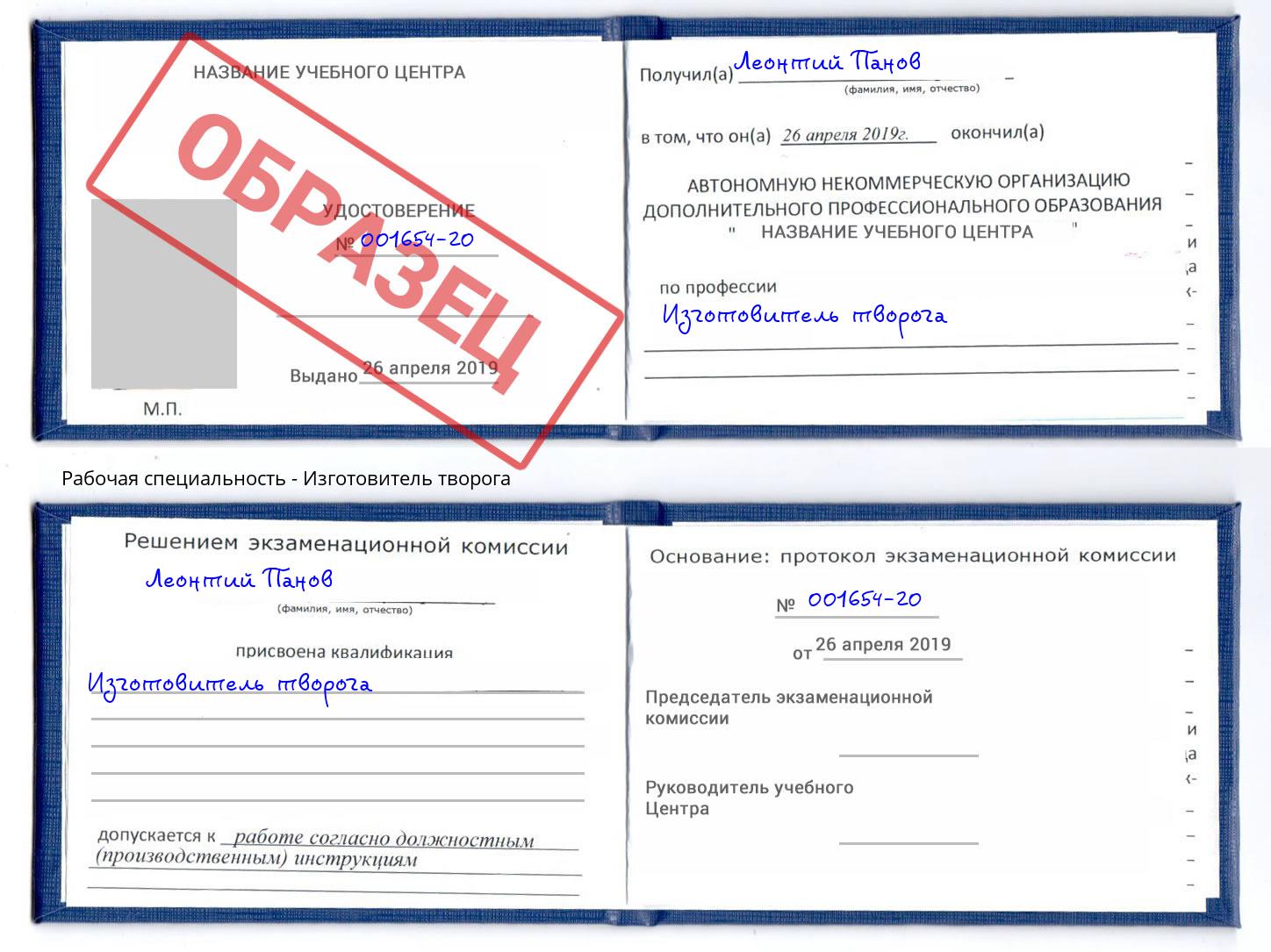 Изготовитель творога Воронеж